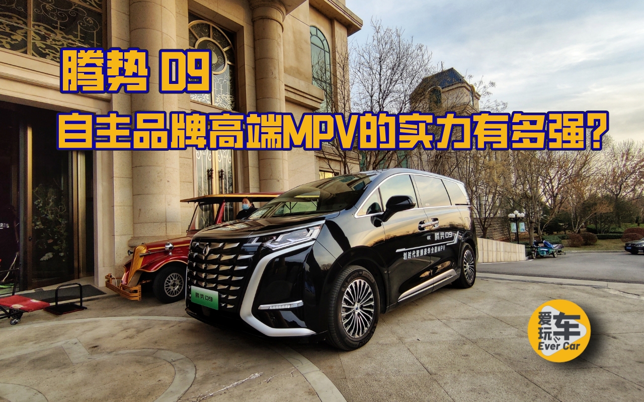 �v��D9������Ʒ�Ƹ߶�MPV�Č����ж�����