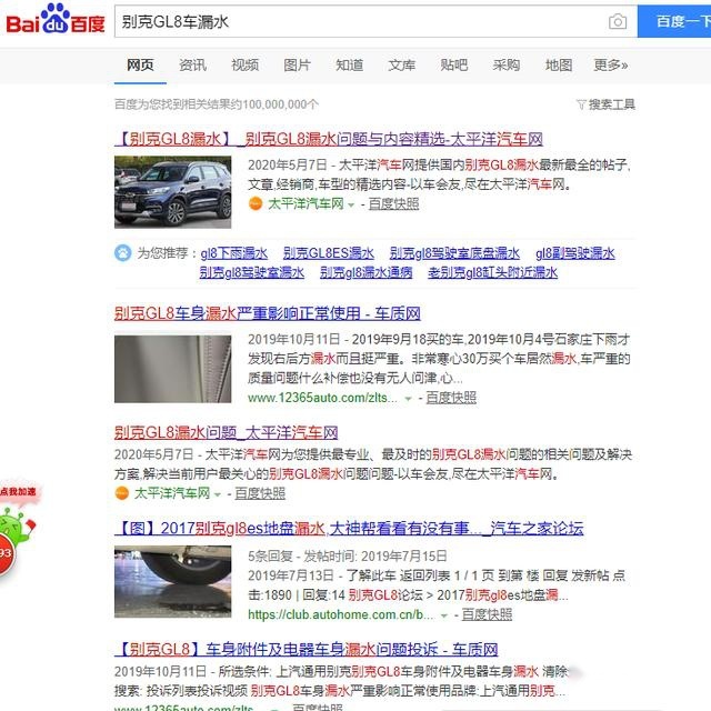 刚买15天的别克GL8新车就漏水，车主要求换车能成功吗？