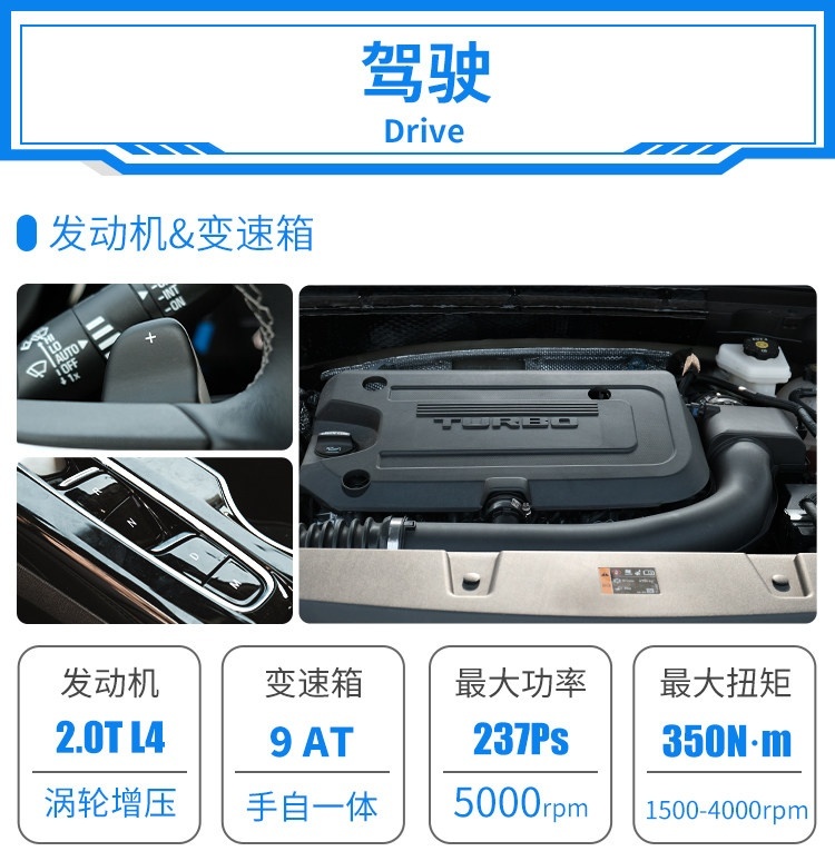 2.0T+9AT，这辆20来万的中型SUV能开出豪车的质感！