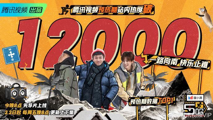 节目组拆掉了BJ40车顶，零下30°里的五哈团：你礼貌吗？