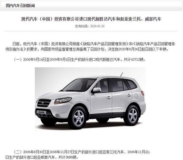 涉及17万车主：保时捷、奔驰、现代等多家车企宣布召回！