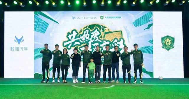 国安+崔健大打情怀牌，极狐的新长征路往哪儿走?