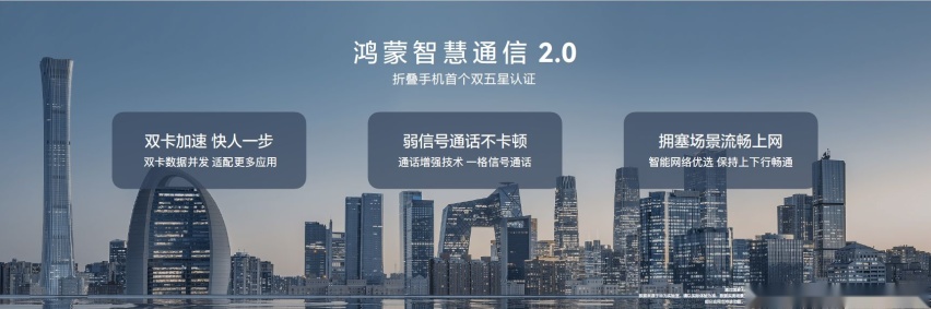 鸿蒙智行享界 S9及华为全场景新品发布会召开，多款重磅新品齐发