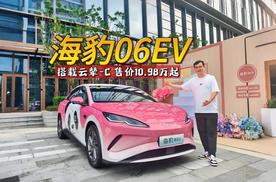 海豹06EV：10.98万起，同级唯一搭载云辇-C，高质价比纯电轿跑