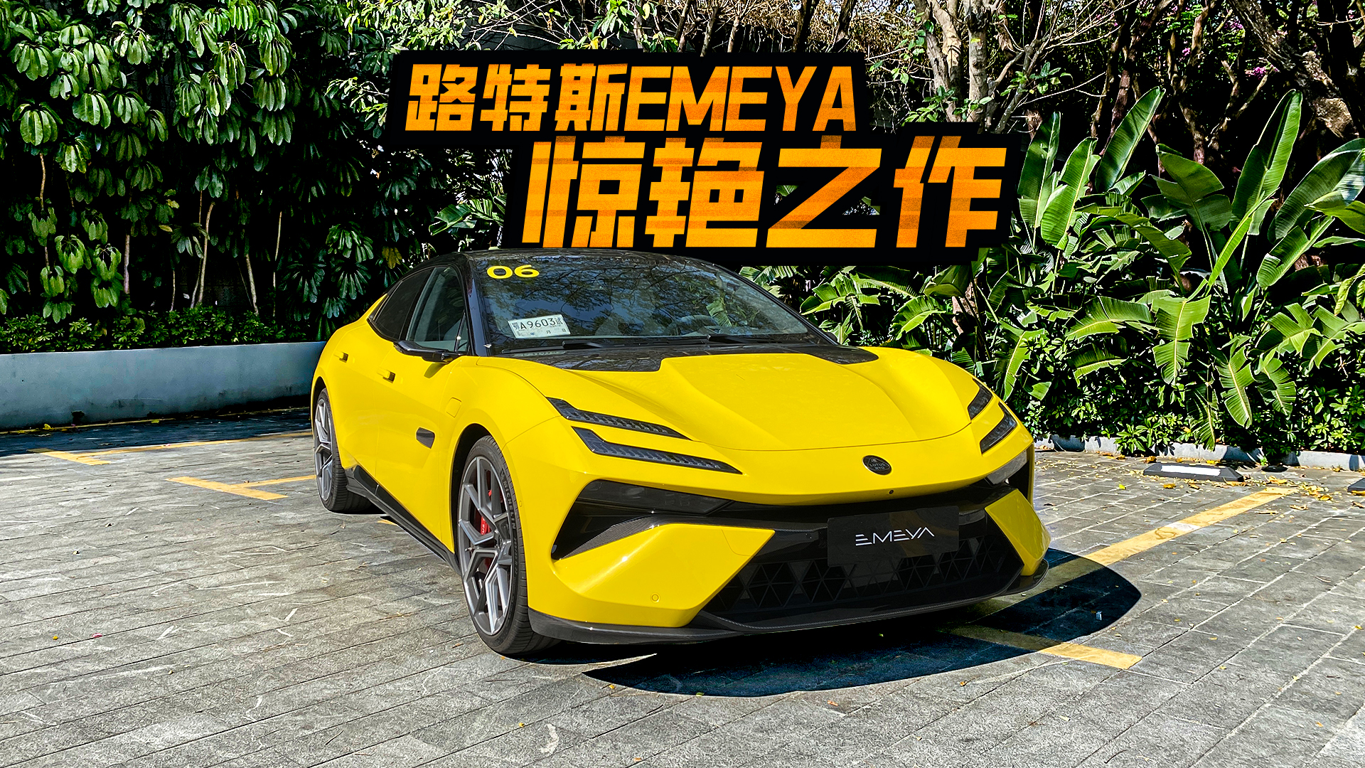 ȫ����򱣕r��Taycan��·��˹EMEYA�ӑB�לy