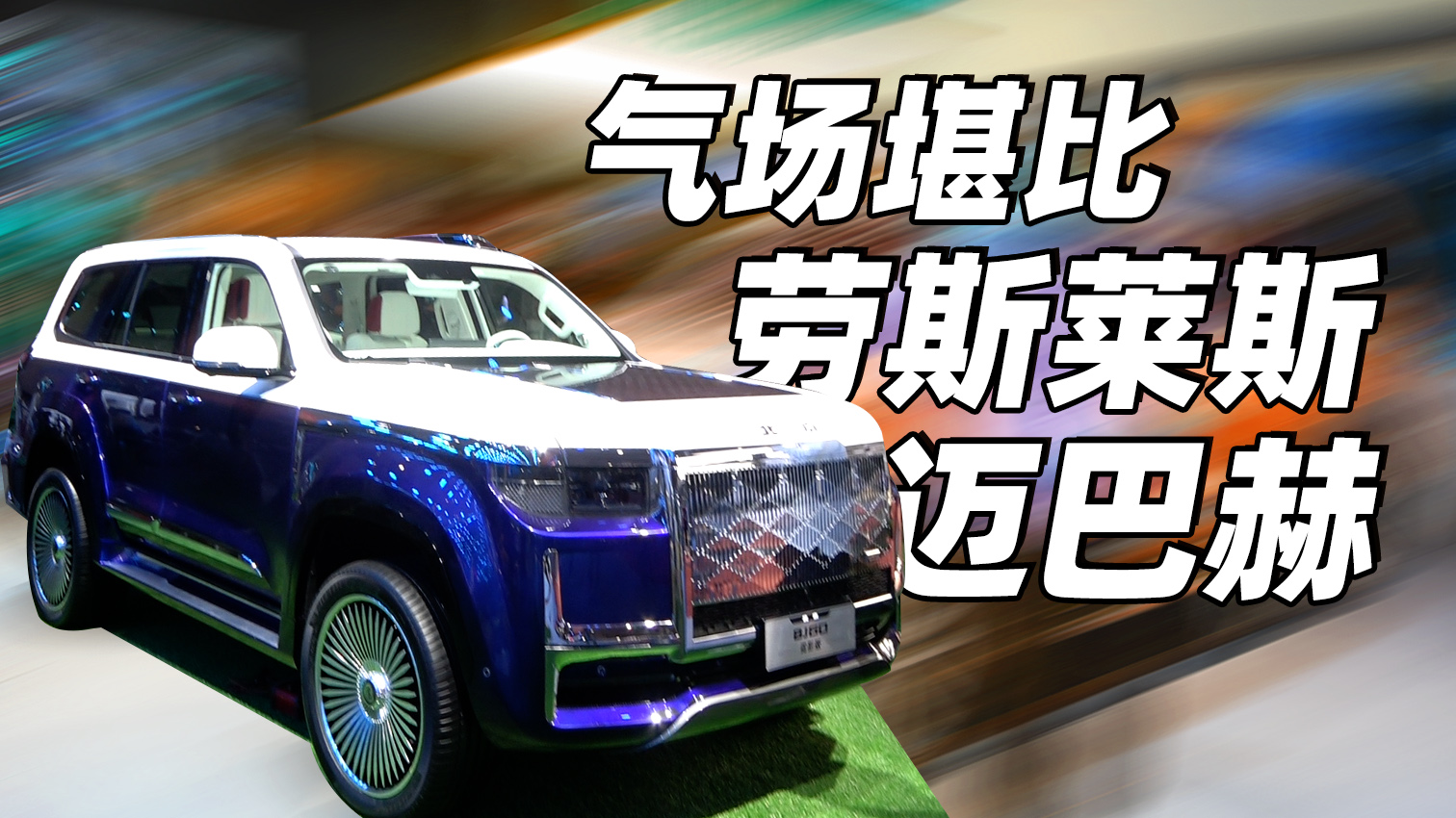 ܇չ��(sh��)��BJ60 ��Ӱ�棬�㿴�@؛���Є�˹�R˹��ζ��