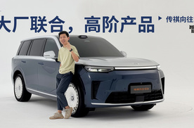 静态体验传祺向往S9，华为智驾ADS4.0上身 | 智能车指南