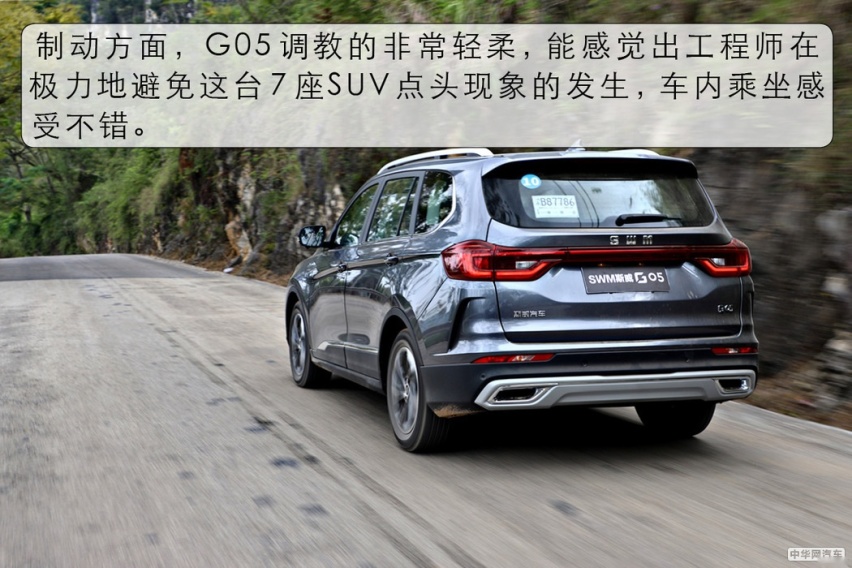 七座休旅SUV就应该这么玩 试驾SWM斯威G05