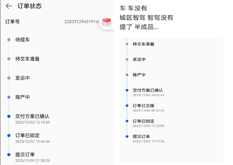 华为“借腹生子”,智界品控存忧交付遇阻(上)