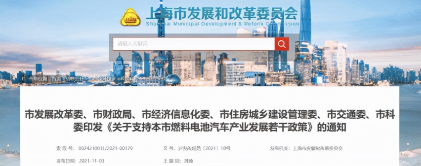 上海砸钱燃料电池车、特斯拉叫停0首付、陶琳回应青岛建厂