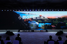 小鹏汽车联合华为发布AR-HUD，能否引领智能汽车显示技术？