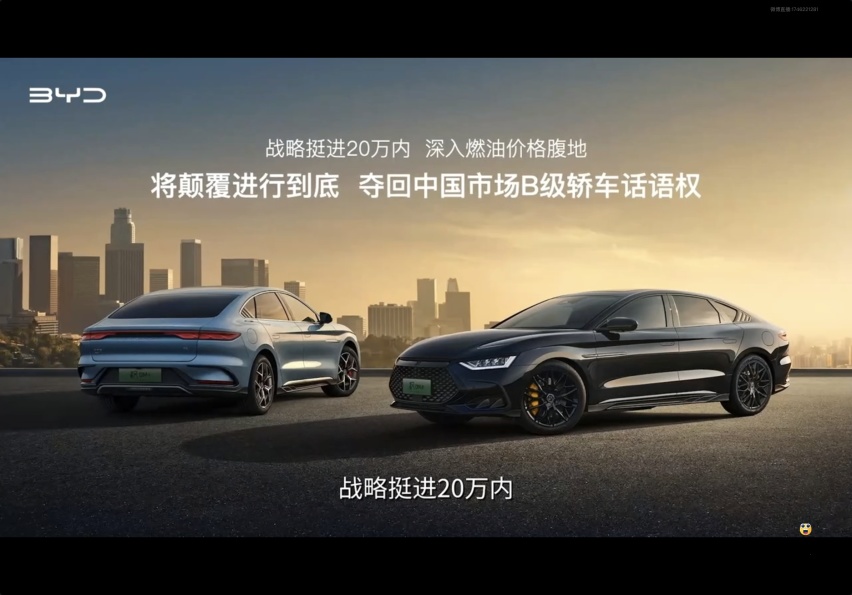 再攻油电同价，比亚迪汉DM系列不仅有冠军版，还有战神版