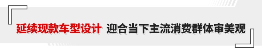 换装1.8T 配备航空级座椅！近5米2的大车还挺舒服