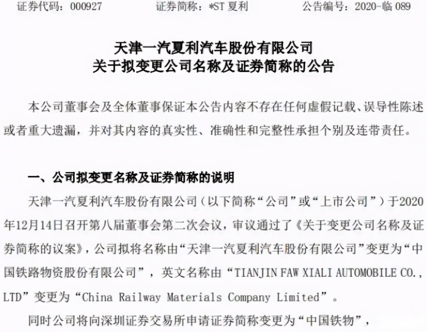 挥手作最后的告别，再见，夏利