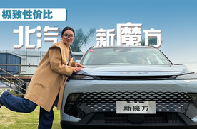 十万级满配燃油SUV什么样，我在新魔方黑科技上找到答案