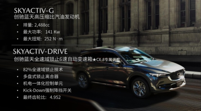 一个“老销售”对长安马自达CX-8的不解，中庸当道乎？