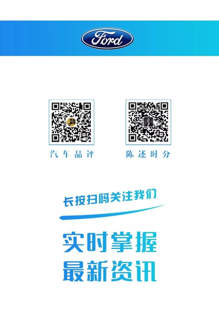 汽车品评 | 全系四驱SUV驾临，长安福特锐际杭州上市