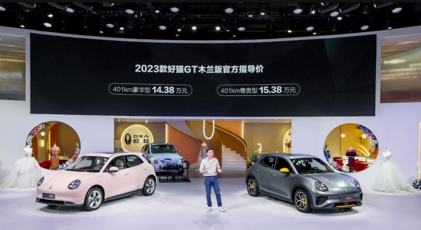 2023款欧拉好猫GT 木兰版正式上市,限时优惠1万元能买吗?