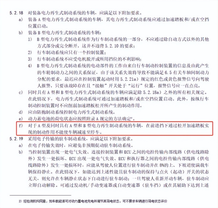 单踏板模式该不该被禁止？5个拷问聊透TA，你是支持还是反对？