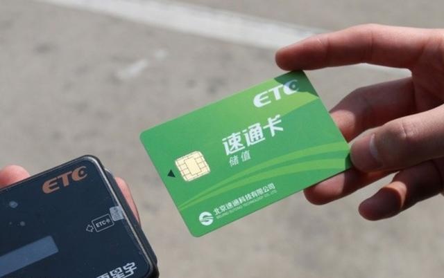 为什么办过ETC的车主都想注销了？车主：坑到家了