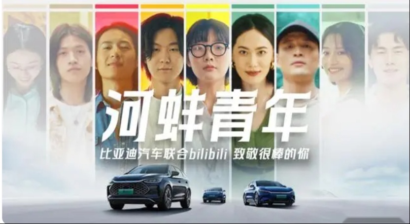 比亚迪与年轻人的对话火了｜坚持热爱是最重要的营养