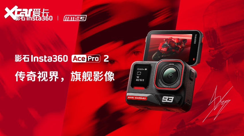 拿下九冠王！影石品牌大使马克·马奎斯斩获2025MotoGP年度冠军