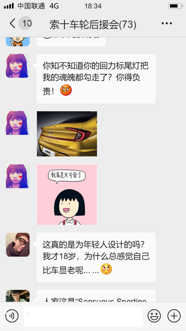 【上海车展】当第十代索纳塔遇见夸夸群，“北京瘫”都成“现代瘫”了！