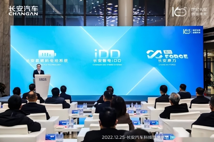 铸就世界级品牌 长安科技公司成立并且发布三大新能源动力