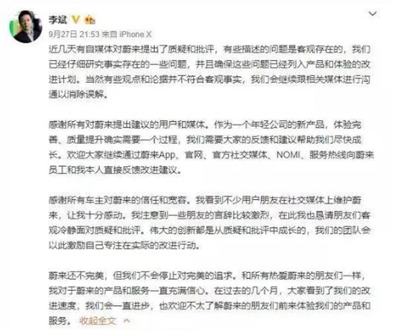 激情“燃烧”的时代 蔚来ES8自燃 这样的电动车你还敢买么？