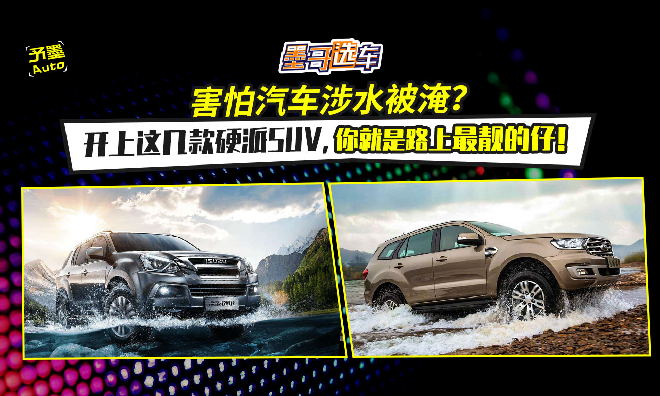 ˮͣ⼸ӲSUV·У