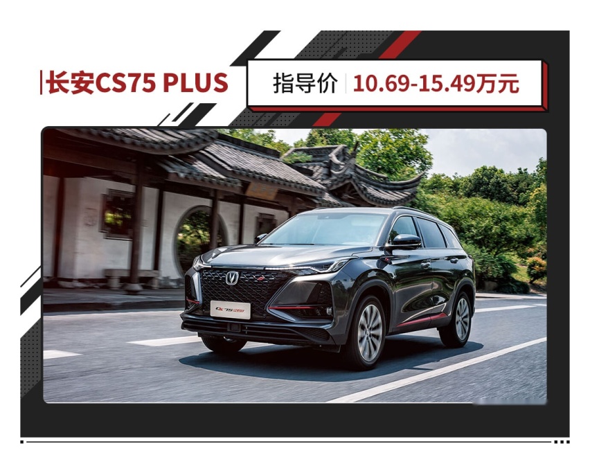 10万级SUV中 这5款堪称国产最强！