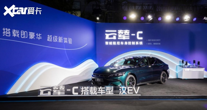 三个轮子也能跑？上海车展看比亚迪云辇技术演示，挑战奔驰魔毯？