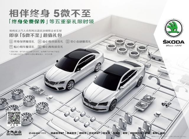 北京车展 | 驭光而来，斯柯达2021款柯珞克开启预售