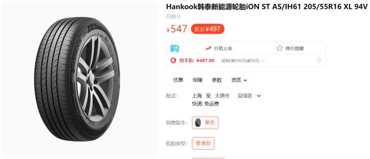 紧凑级家轿适配205/55 R16新能源轮胎推荐