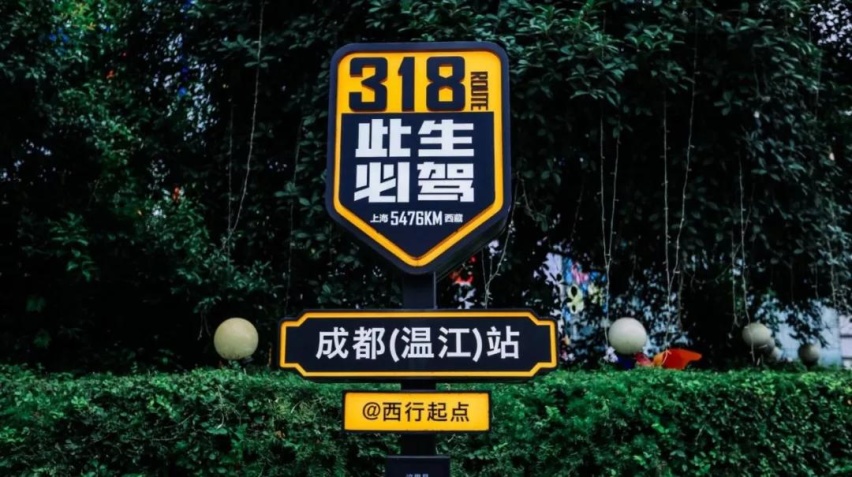 致敬源于自信，有WEY和奔驰同行的“318”就是中国品牌走出