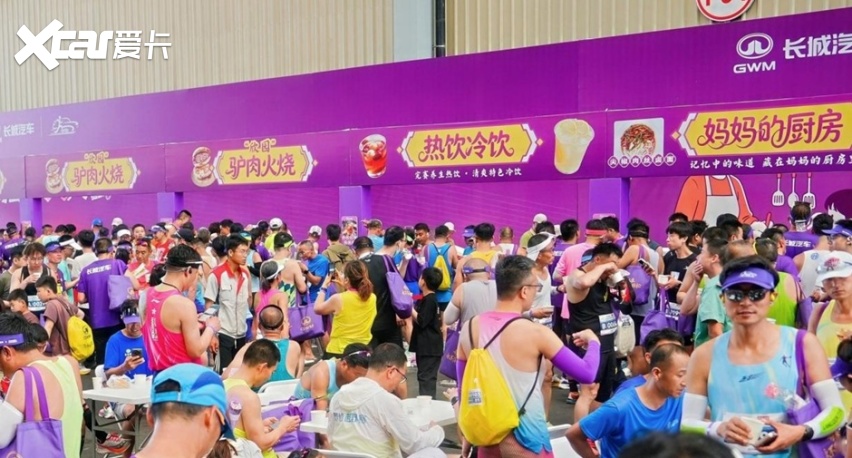 工厂见证爱的传递 2026长城汽车智慧工厂半程马拉松开跑