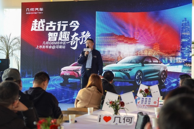 超“几”座舱，硬“何”实力，几何G6&M6河南上市火热开启