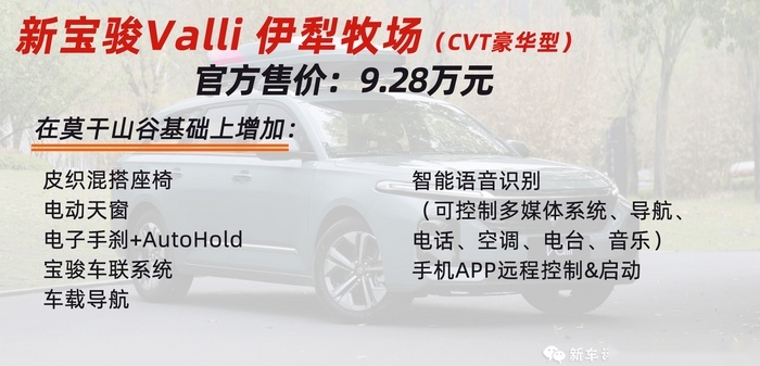 10万出头配齐L2级驾驶辅助，最有爆款潜质的旅行车，就它了