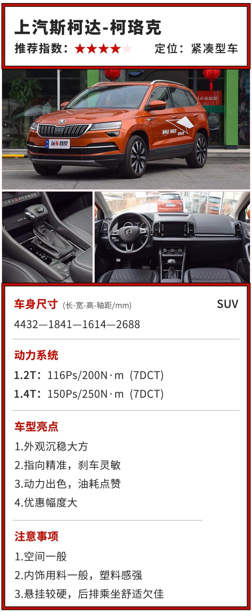 最便宜7万多，这几款合资SUV性价比超高，不比国产车贵
