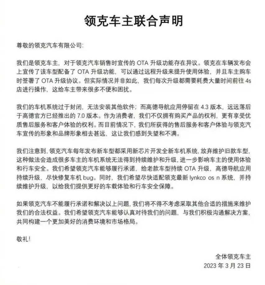 遭遇来自用户的Triple Kill 车机问题或成领克的终结者