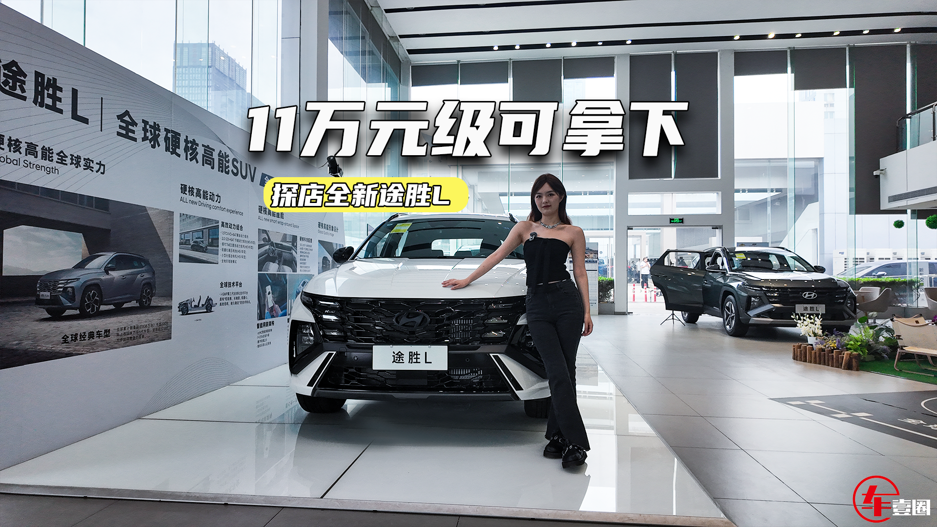 11万元级可拿下！全新途胜L：要抢自主饭碗？