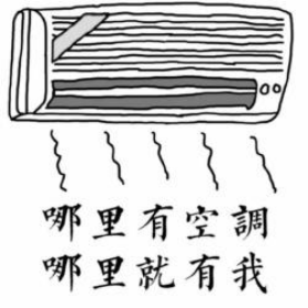 对抗火辣辣的夏日？降温消暑攻略请查收