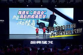 魏建军“拒营业”背后的棱角哲学