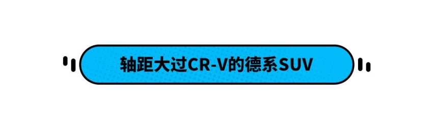 空间堪比CR-V！这些SUV只要12.98万起 省钱省心还实惠