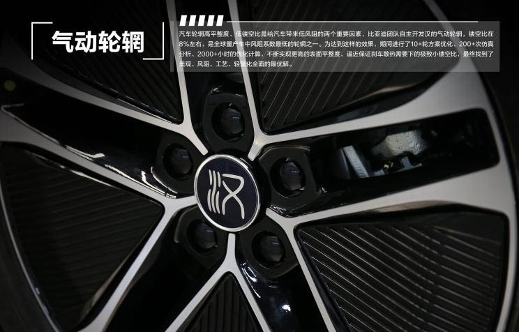 比亚迪汉预告图曝光，风阻系数仅0.233Cd，跻身世界前列