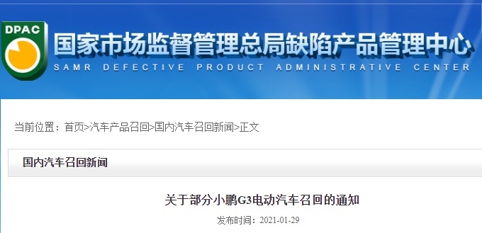 大规模召回，低俗营销，坑惨车主！小鹏汽车你还敢买吗？