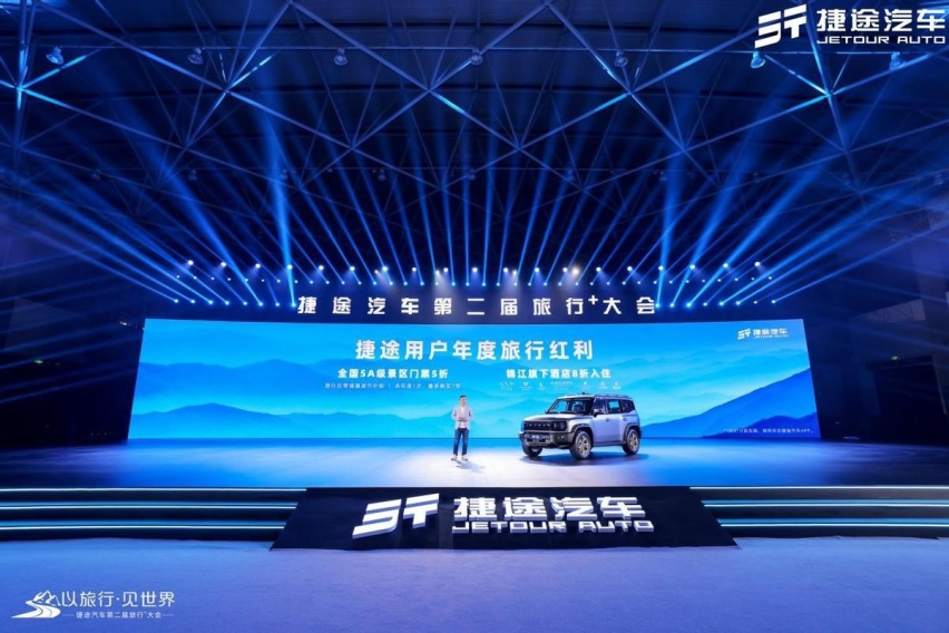 奇瑞集团百亿惠民购车季,捷途汽车购车补贴至高42888元