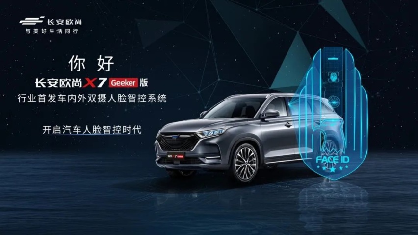 荣威RX3 PRO上市7.58万元起，欧尚X7 Geeker