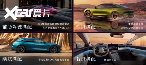 全方位越级不做偏科轿跑!尚界Z7系列携五大满配登场