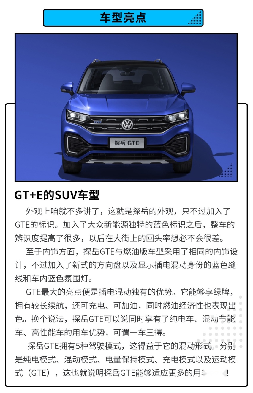 名字里带GT，全新大众SUV上市，实力如何，怎么选？